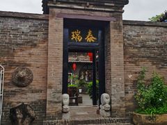 -平遥古城