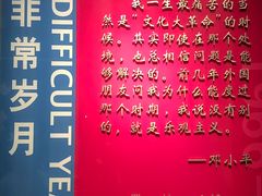 -邓小平故里