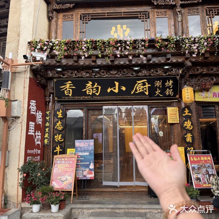 没想到在香格里拉吃到了正宗牦牛肉