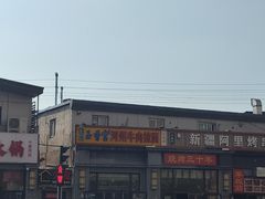 -玉香宫河州牛肉拉面