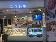 -BreadTalk面包新语·烘焙蛋糕(佐阾虹湾购物中心店)