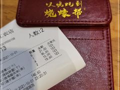 -烧蠔帮·湛江生蚝(工农店)