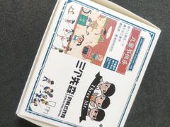 -三个先森的韩国炸鸡(中北店)