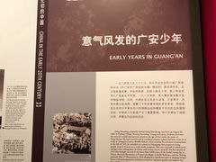 -邓小平故里
