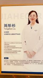 -北京嘉禾医疗