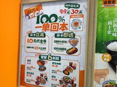 -吉野家(上海美罗城店)