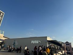 -PUMA品牌自营折扣店(百联奥特莱斯店)