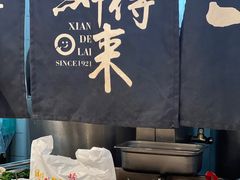 -鲜得来排骨年糕(即墨路店)