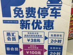 -SFC上影影城(广州店)