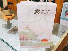 -霸王茶姬(南强街店)