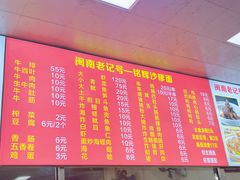 -铭辉沙嗲面(新街商业城店)