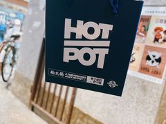 -楠火锅(太古里总店)