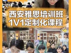 -牛学教育雅思托福PTE·小语种培训(小寨校区)