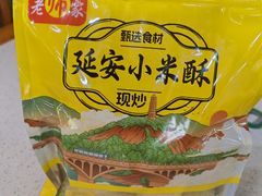 -老师家羊杂碎(延安总店)