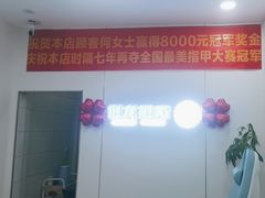 -世龙世家甲沟炎·灰指甲·嵌甲矫正·修脚(武侯区双楠店)