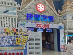 -广州热雪奇迹
