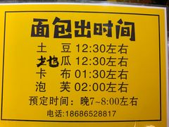 -韩国利尔面包(桂林路店)