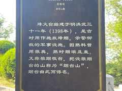-烟台山景区