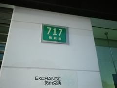 -中国建设银行(上海锦秋路支行)