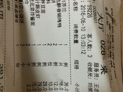 账单-四季民福烤鸭店(王府井灯市口店)