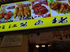 -东门町美食街