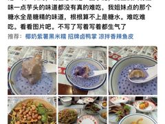 -黎耀阳财神糖水铺(龙门店)