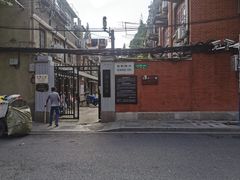 -上海鲁迅故居