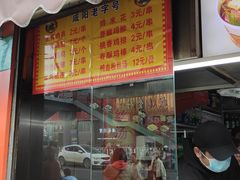 -里脊肉串店(天桥老店)