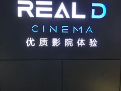 -奥斯卡升龙国际影城(RealD Cinema)