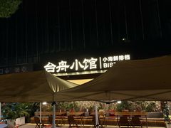 -金鸡湖景区