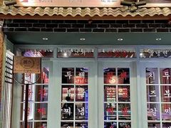 -韩热集市(百源店)