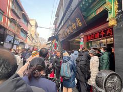 -马志善稀糊爛生熟肉店