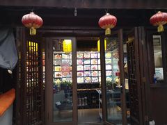 门面-苏城小院·园林精致苏州菜(斜塘老街店)