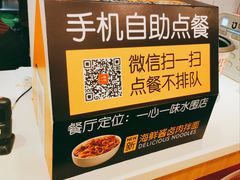 -一心一味(水围店)