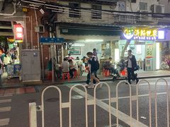 -海幢瑞芳饮食店