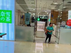 门面-奈雪的茶(宝龙一城店)