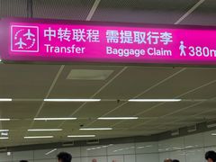 -郑州新郑国际机场-T2航站楼