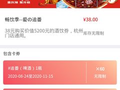 -井格重庆火锅(临平银泰城店)