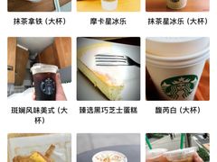 -星巴克(深圳音乐厅店)