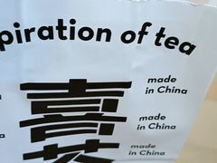 -喜茶(永旺梦乐城店)