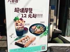 -八婆婆烧仙草(曾厝垵店)