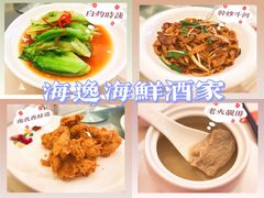 -海逸海鲜酒家(古北店)