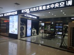 -月星家居(杭州商场店)