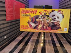 -中影国际影城(华发商都CINITY店)