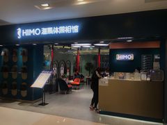 -海马体照相馆(北京apm店)