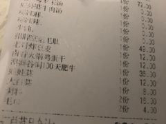账单-哥老官重庆美蛙鱼头(西湖银泰十一哥店)