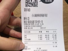 -小山城麻辣香锅(新邻生活广场店)