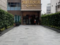 -海底捞火锅(吴中路店)