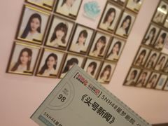-SNH48星梦剧院