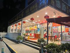 门面-四海之家(蛇口店)